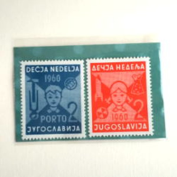 画像1: ユーゴスラビアの切手（2枚セット） (1)